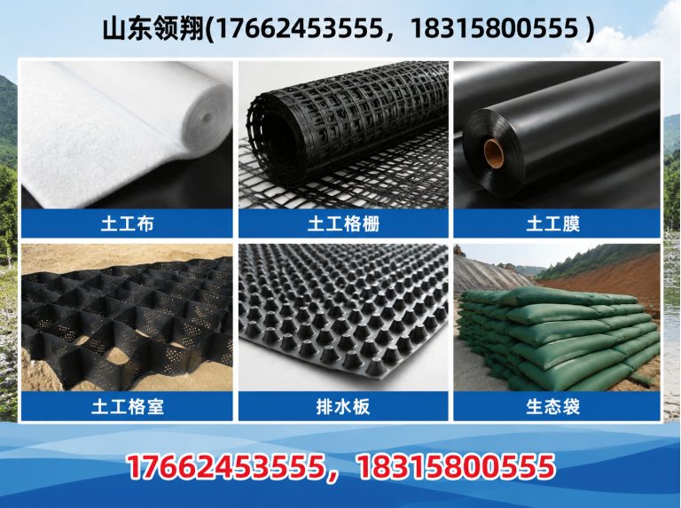 资阳土工材料展示图